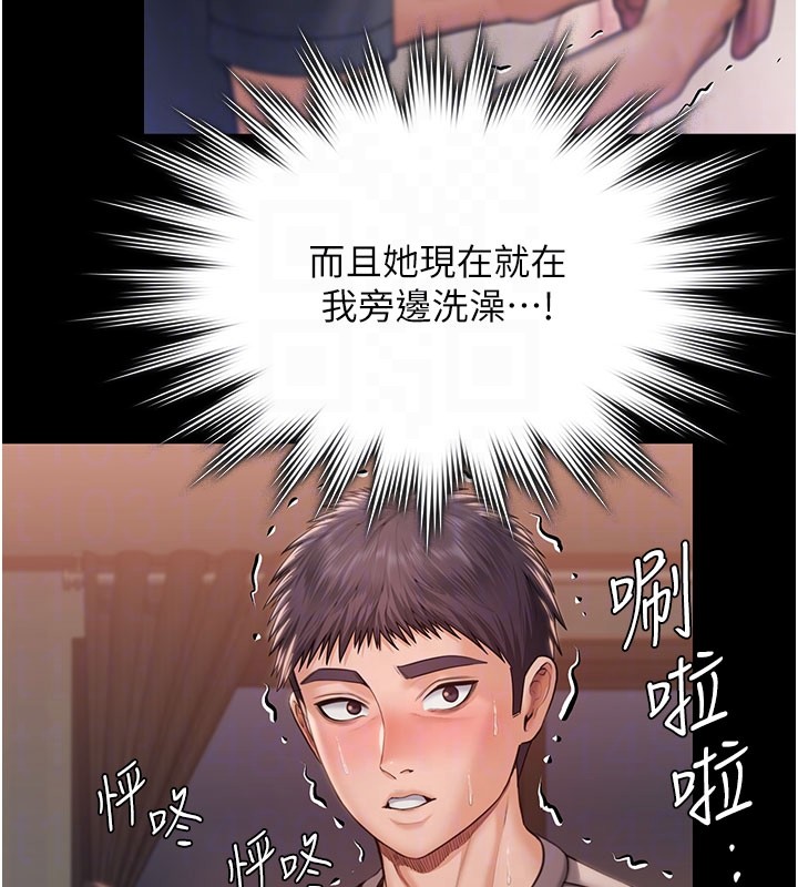 守護妳第22話-稱職的護花使者