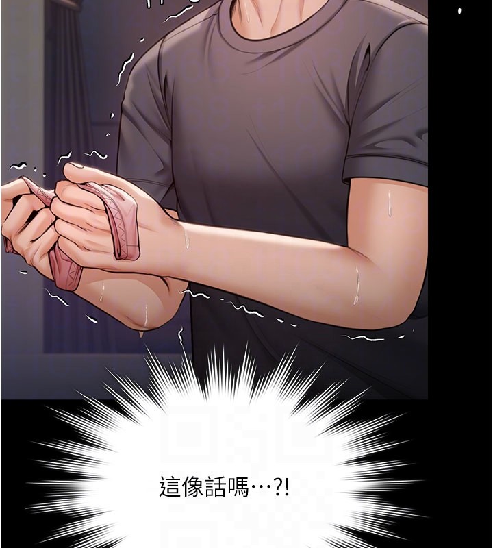 守护妳第22話-稱職的護花使者