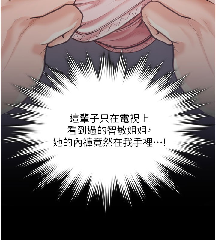 守護妳第22話-稱職的護花使者