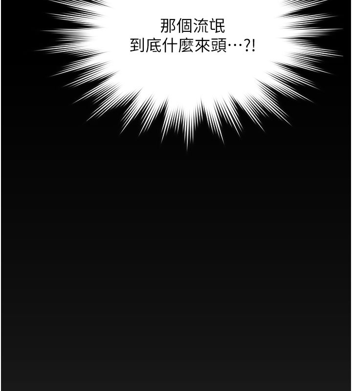 守护妳第22話-稱職的護花使者