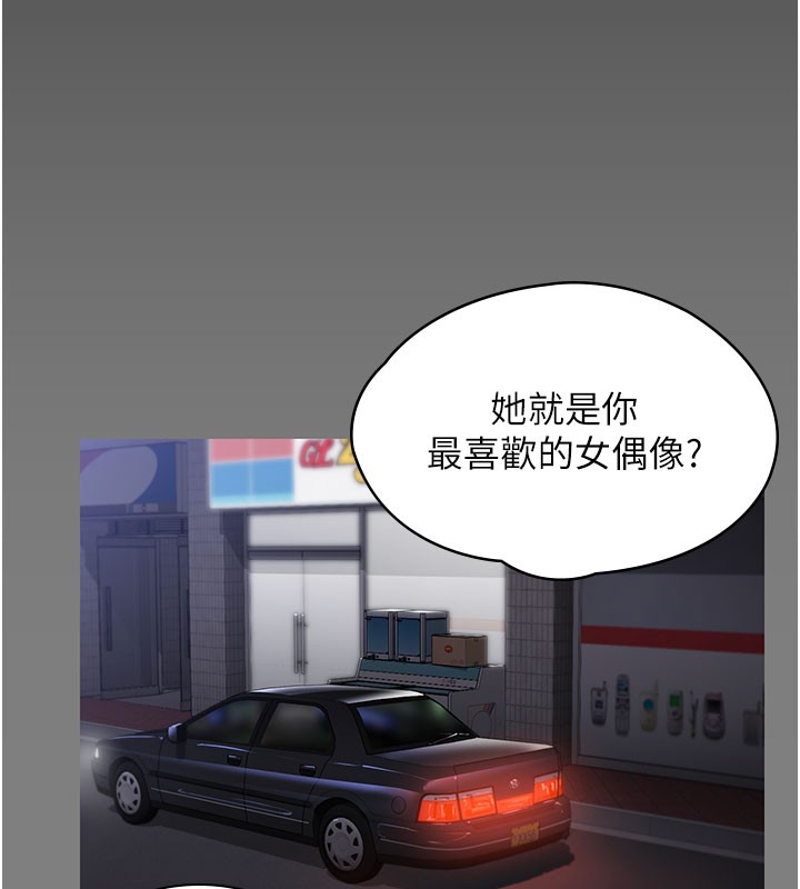 守護妳第22話-稱職的護花使者