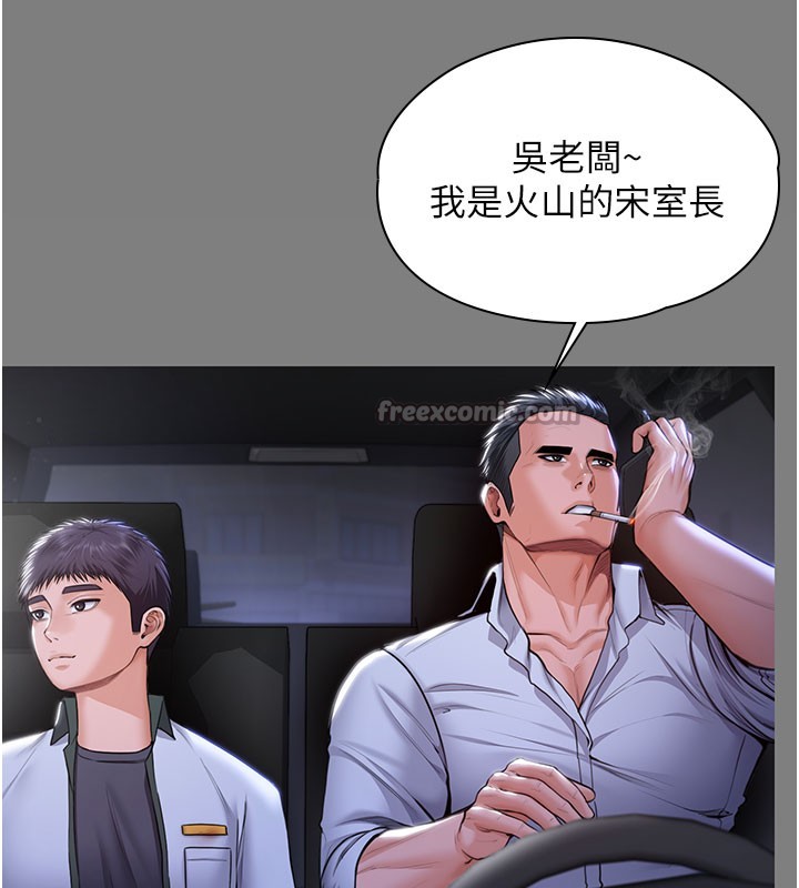 守護妳第22話-稱職的護花使者