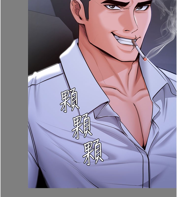 守护妳第22話-稱職的護花使者