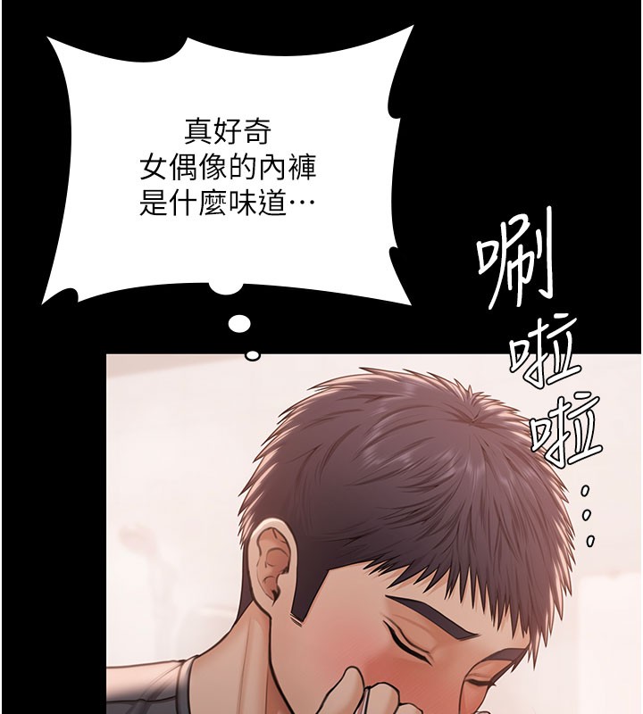 守護妳第22話-稱職的護花使者