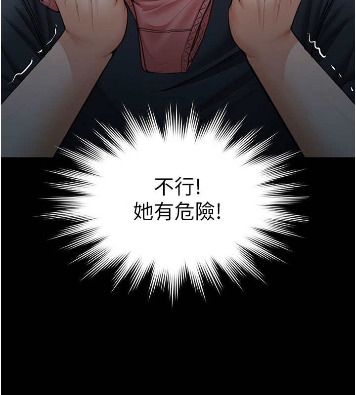 守護妳第22話-稱職的護花使者