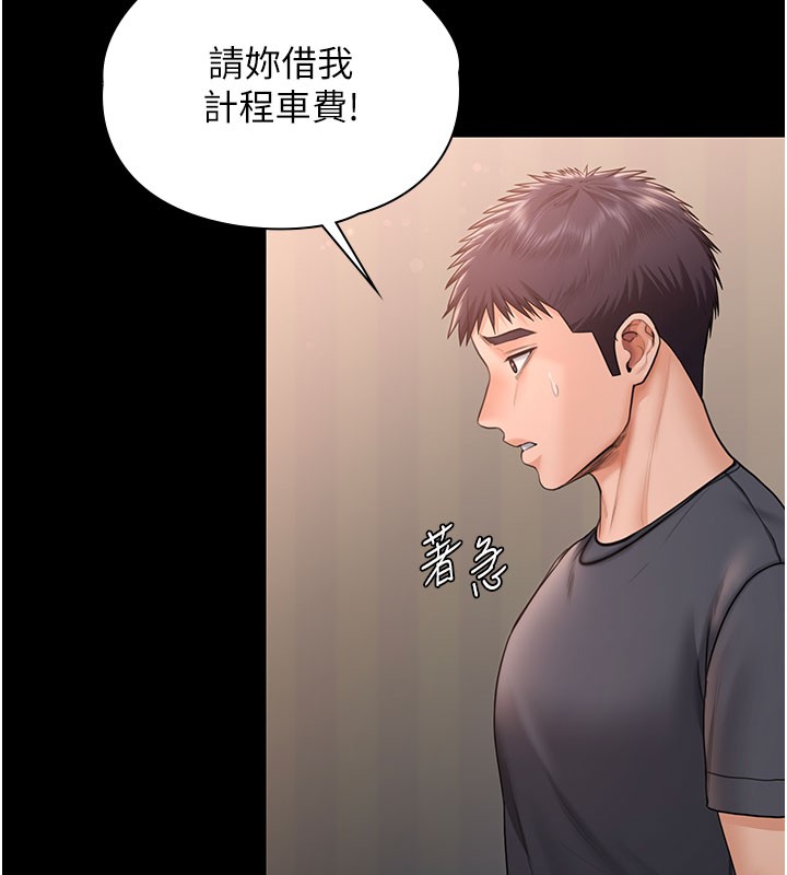 守護妳第22話-稱職的護花使者