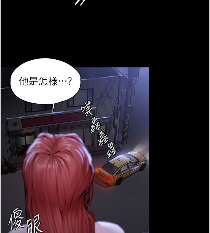 守護妳第22話-稱職的護花使者