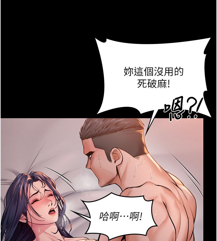 守護妳第22話-稱職的護花使者