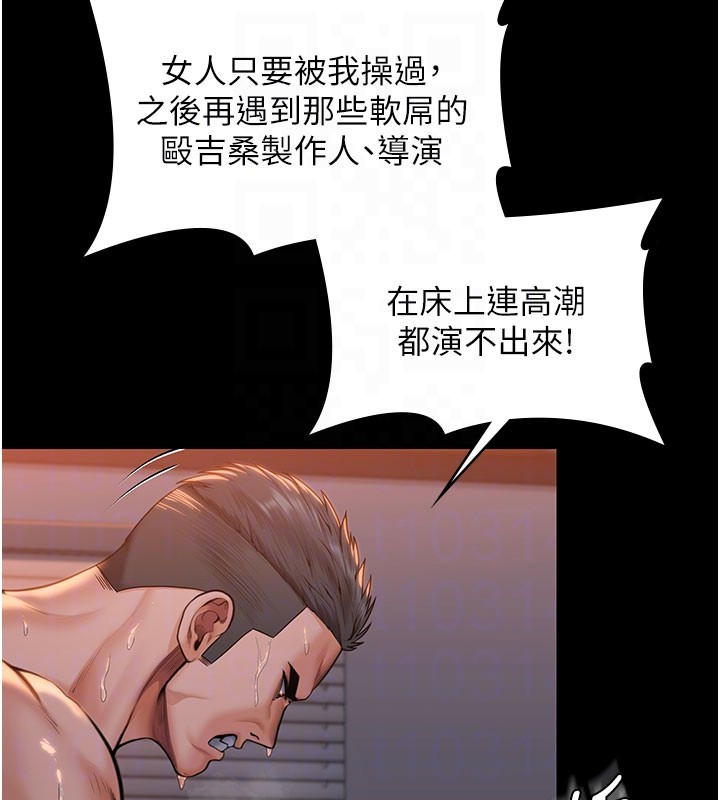 守護妳第22話-稱職的護花使者