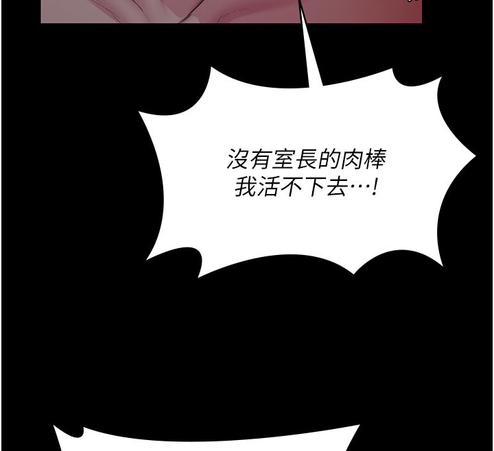 守護妳第22話-稱職的護花使者