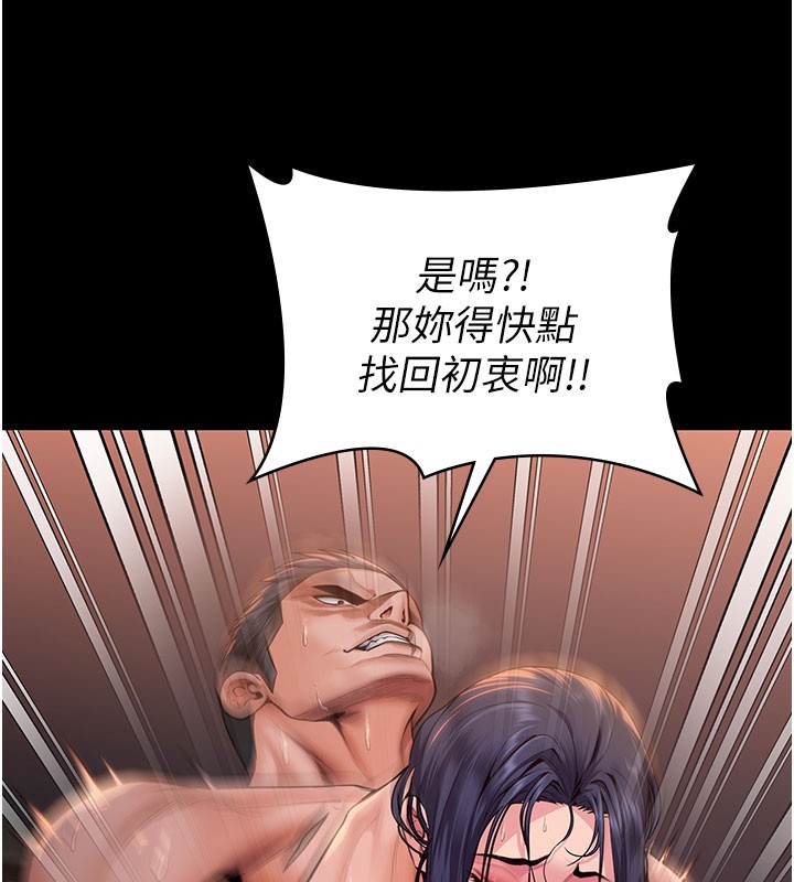 守護妳第22話-稱職的護花使者