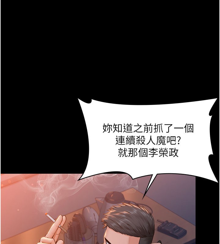 守護妳第22話-稱職的護花使者