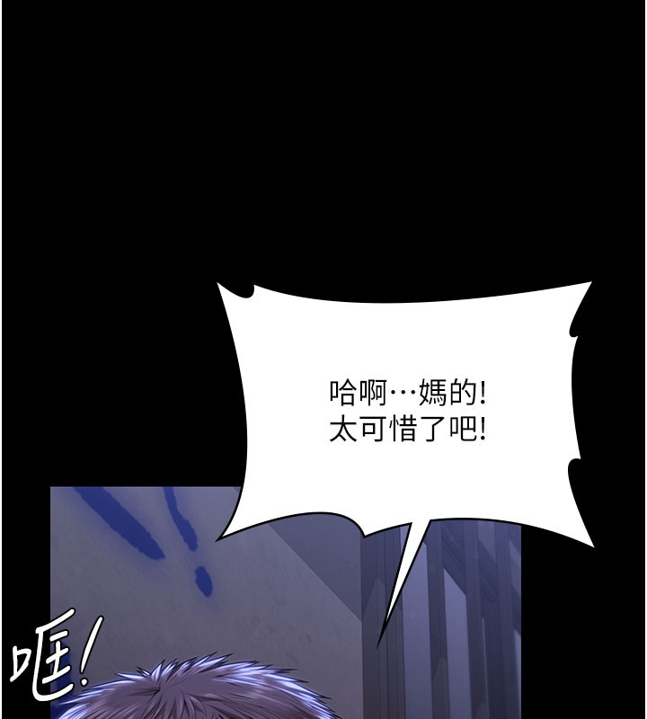 守護妳第22話-稱職的護花使者