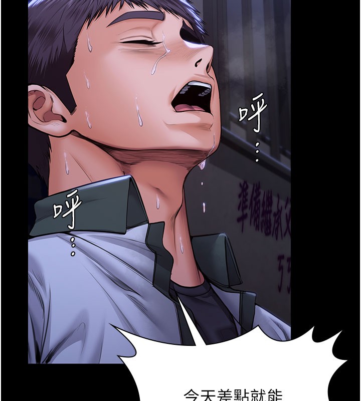 守護妳第22話-稱職的護花使者