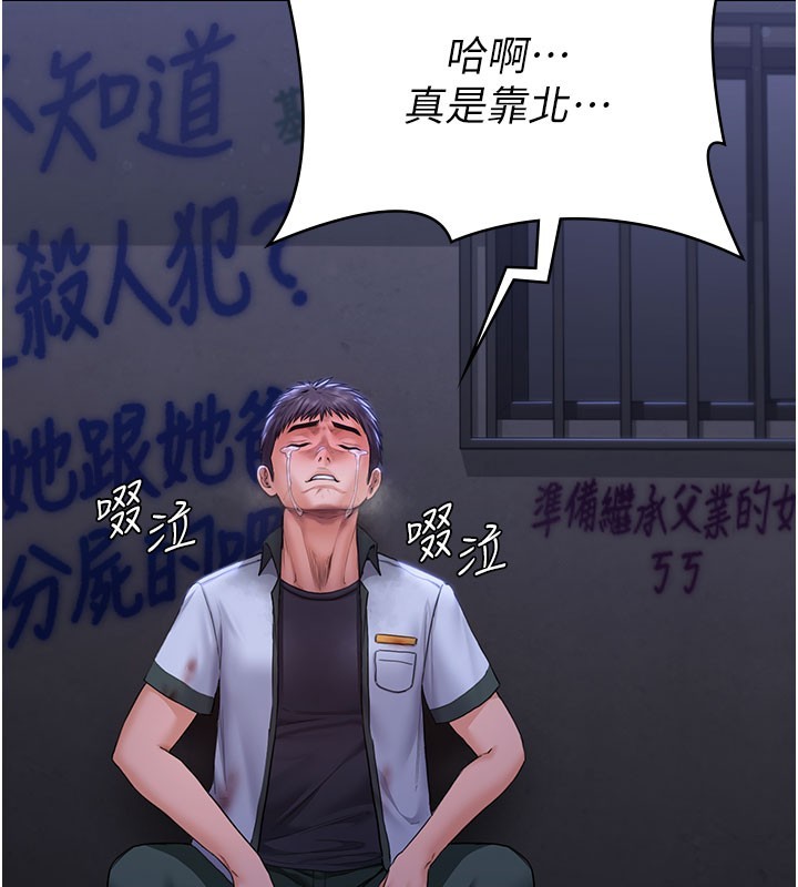 守護妳第22話-稱職的護花使者