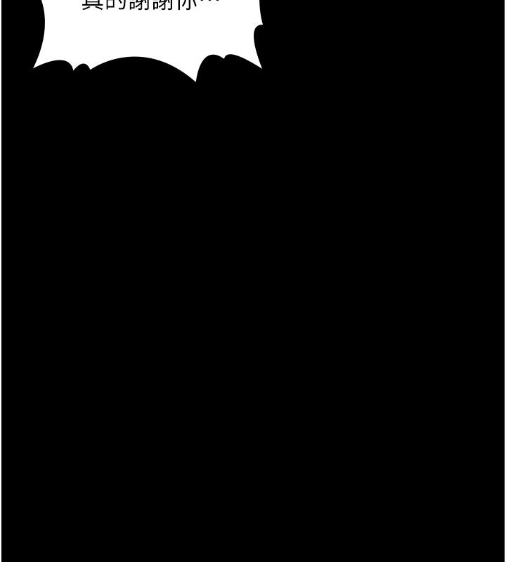 守護妳第22話-稱職的護花使者