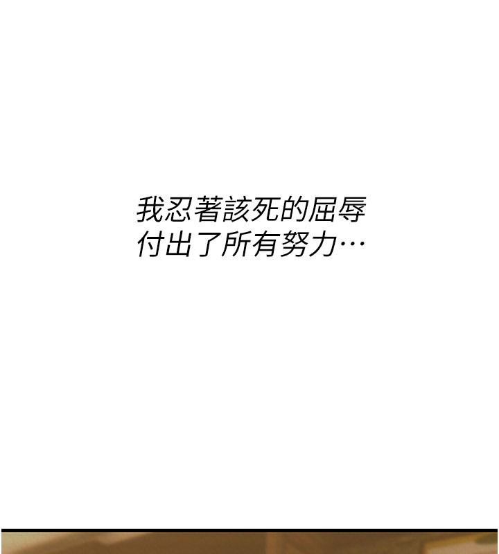 詛咒性轉物語第18話-讓人夫抽插的小穴