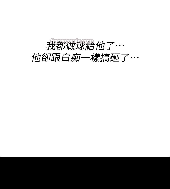 詛咒性轉物語第18話-讓人夫抽插的小穴