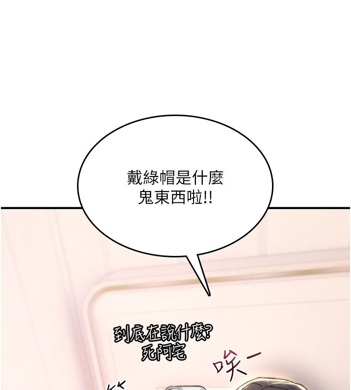 詛咒性轉物語第18話-讓人夫抽插的小穴