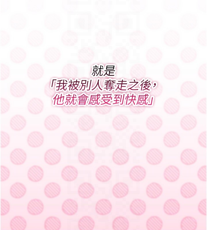 詛咒性轉物語第18話-讓人夫抽插的小穴