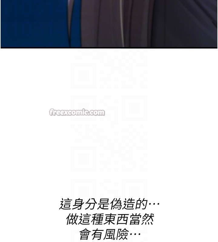 詛咒性轉物語第18話-讓人夫抽插的小穴