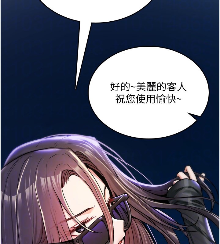 詛咒性轉物語第18話-讓人夫抽插的小穴