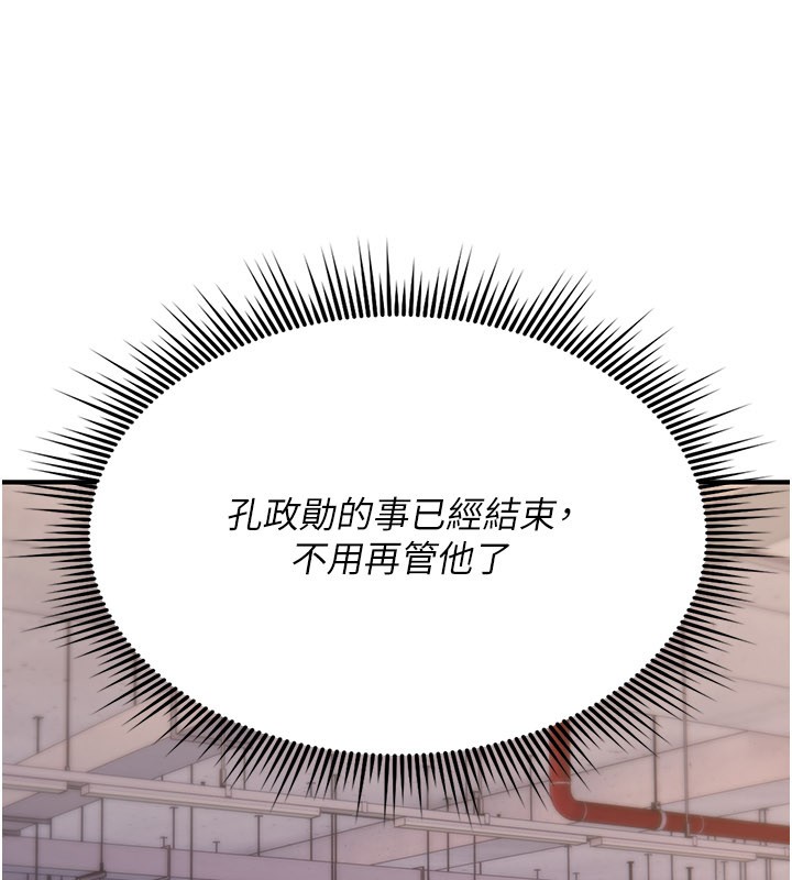 诅咒性转物语第18話-讓人夫抽插的小穴