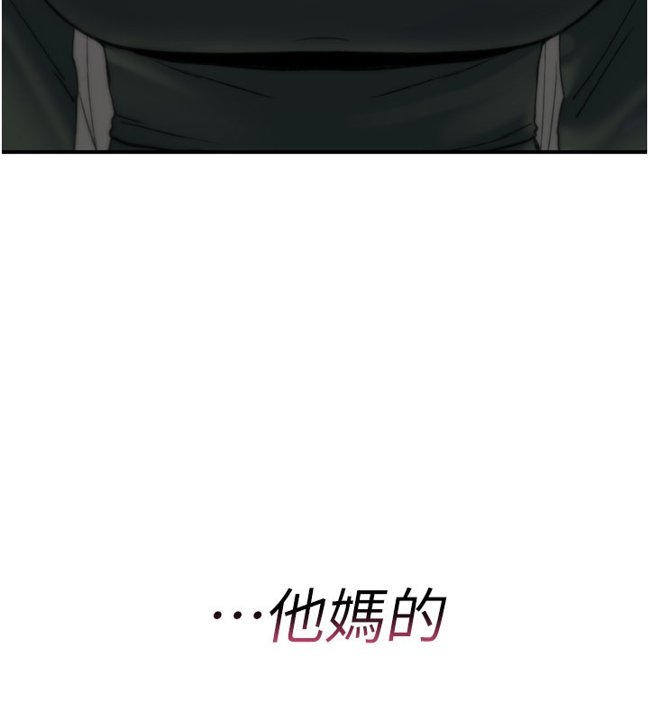 詛咒性轉物語第18話-讓人夫抽插的小穴