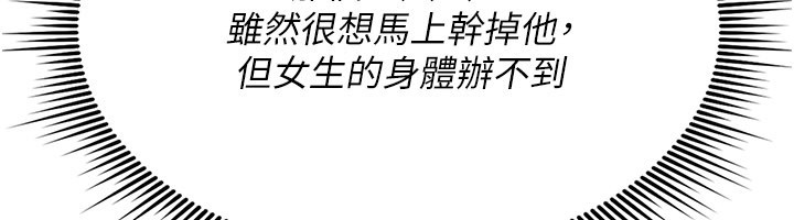 詛咒性轉物語第18話-讓人夫抽插的小穴