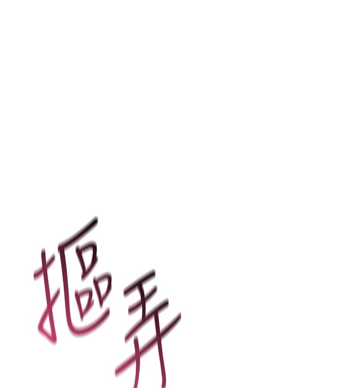 詛咒性轉物語第18話-讓人夫抽插的小穴