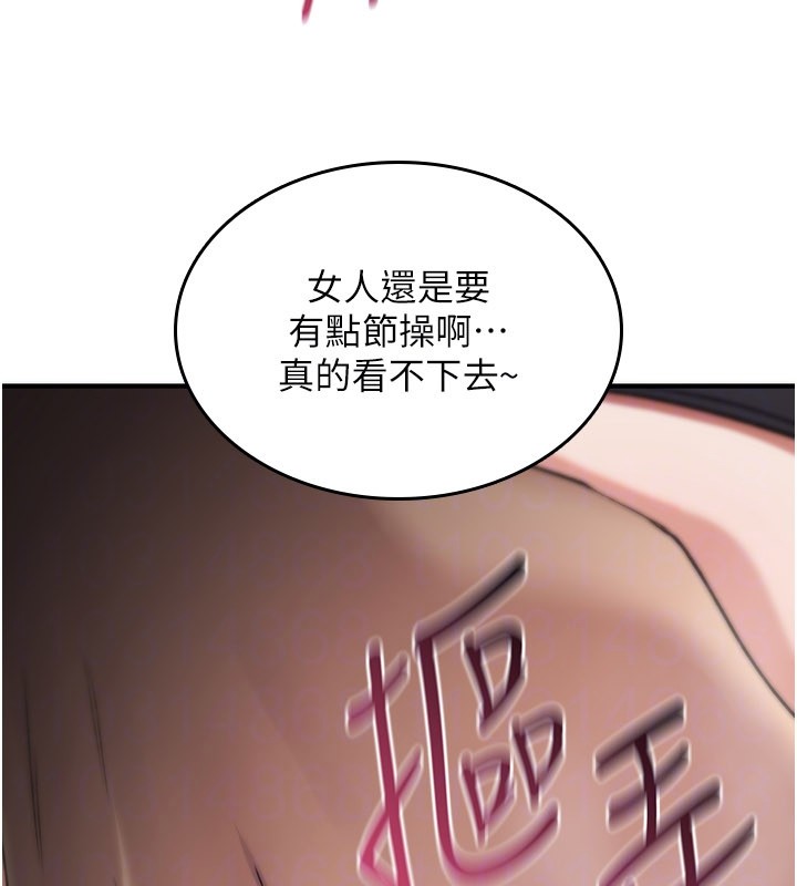 詛咒性轉物語第18話-讓人夫抽插的小穴