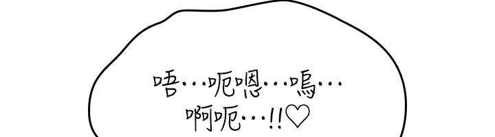 詛咒性轉物語第18話-讓人夫抽插的小穴