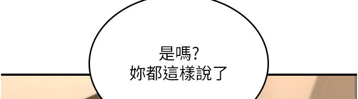 詛咒性轉物語第18話-讓人夫抽插的小穴