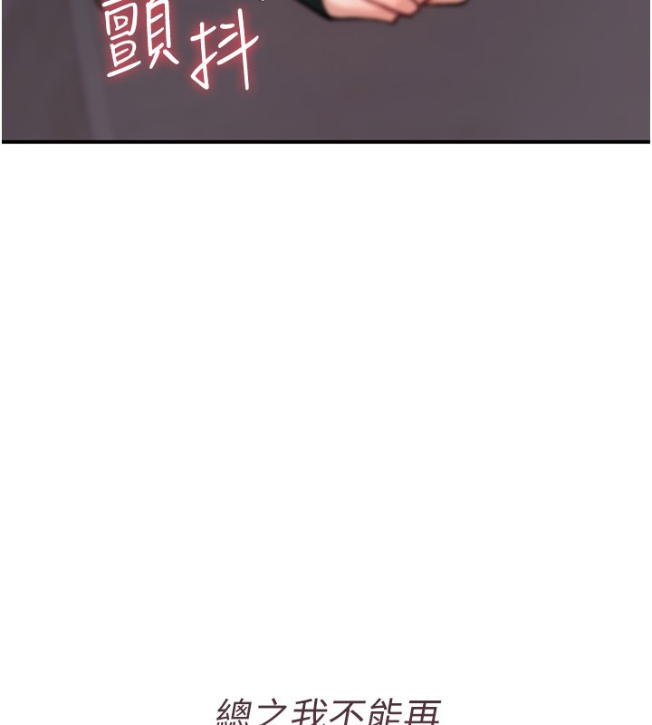 詛咒性轉物語第18話-讓人夫抽插的小穴