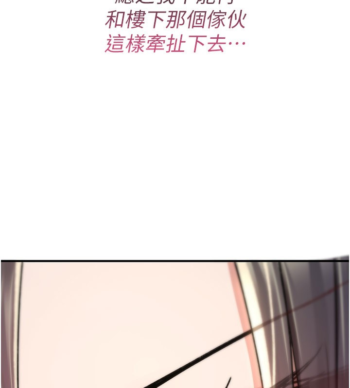 詛咒性轉物語第18話-讓人夫抽插的小穴