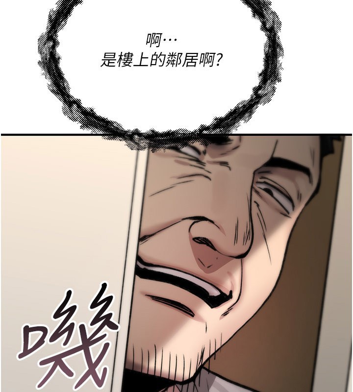 詛咒性轉物語第18話-讓人夫抽插的小穴