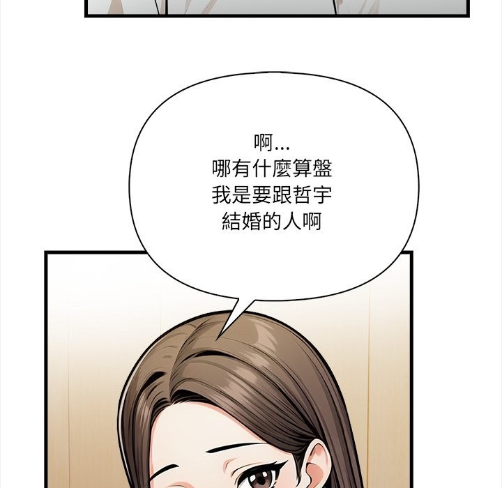 危情十令第14話