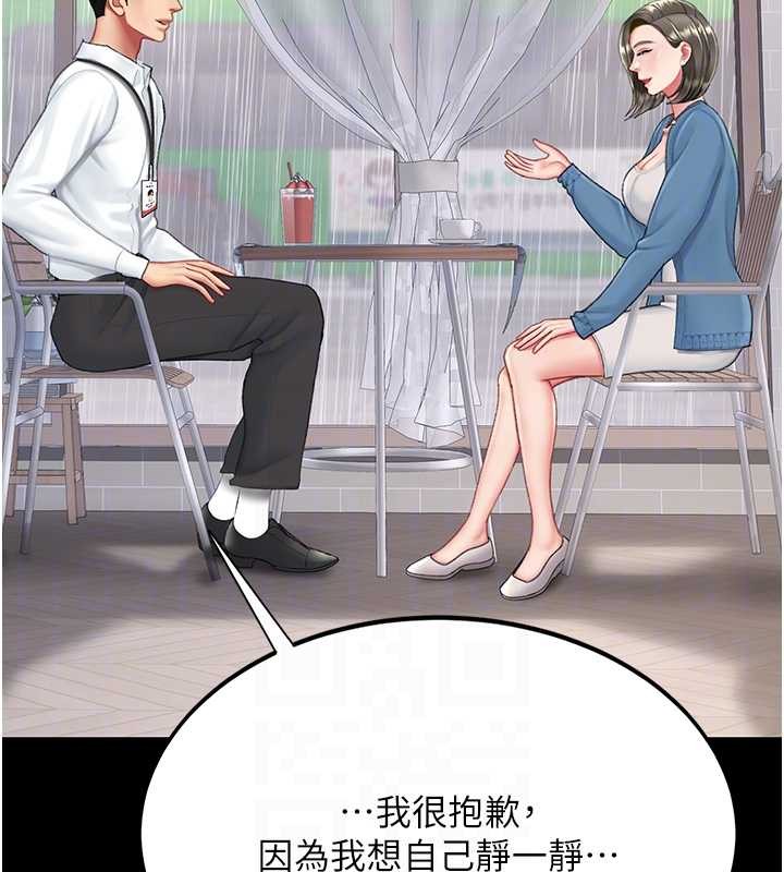 復仇母女丼最終話-我想和你一起走下去