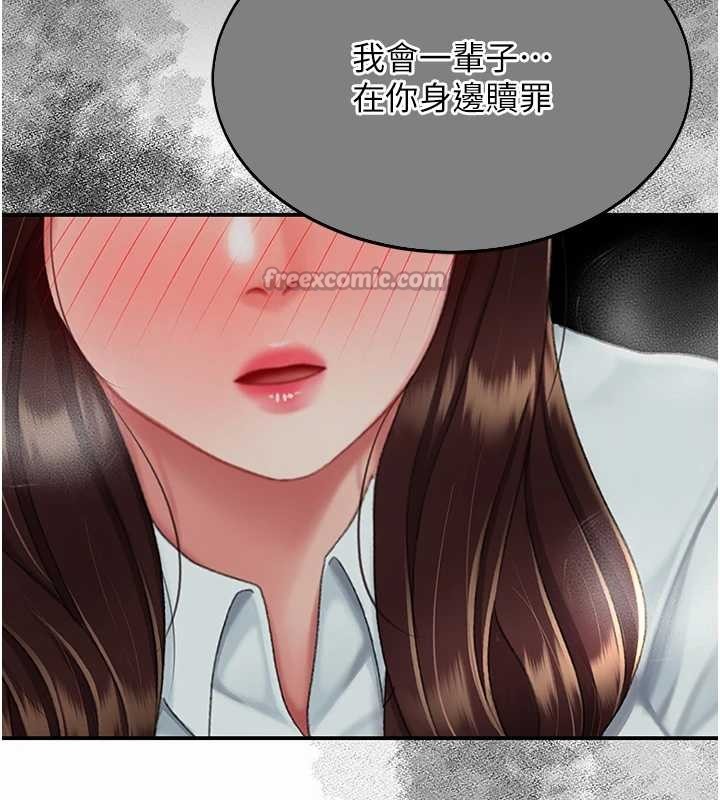 復仇母女丼最終話-我想和你一起走下去