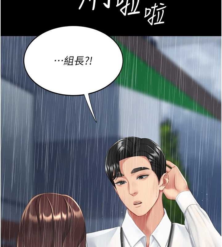 復仇母女丼最終話-我想和你一起走下去