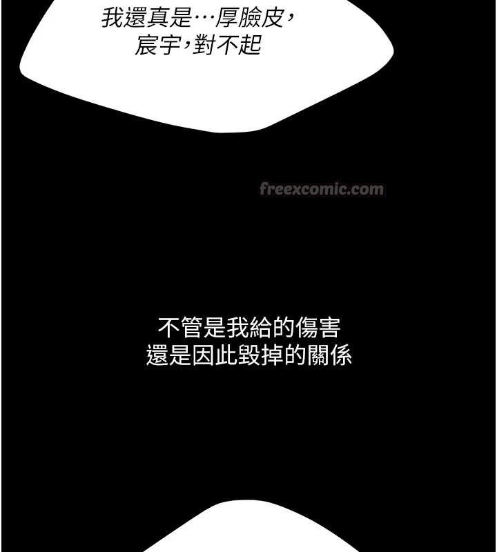 復仇母女丼最終話-我想和你一起走下去