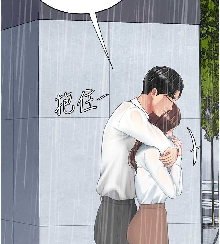 復仇母女丼最終話-我想和你一起走下去