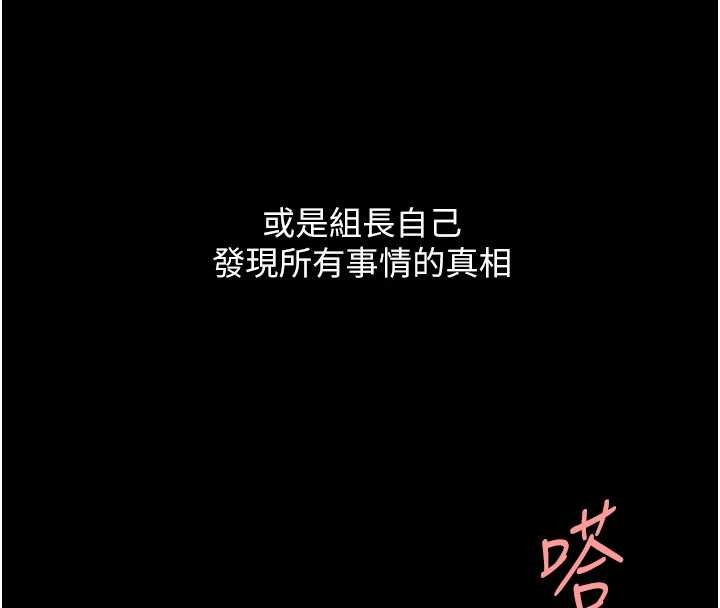 復仇母女丼最終話-我想和你一起走下去