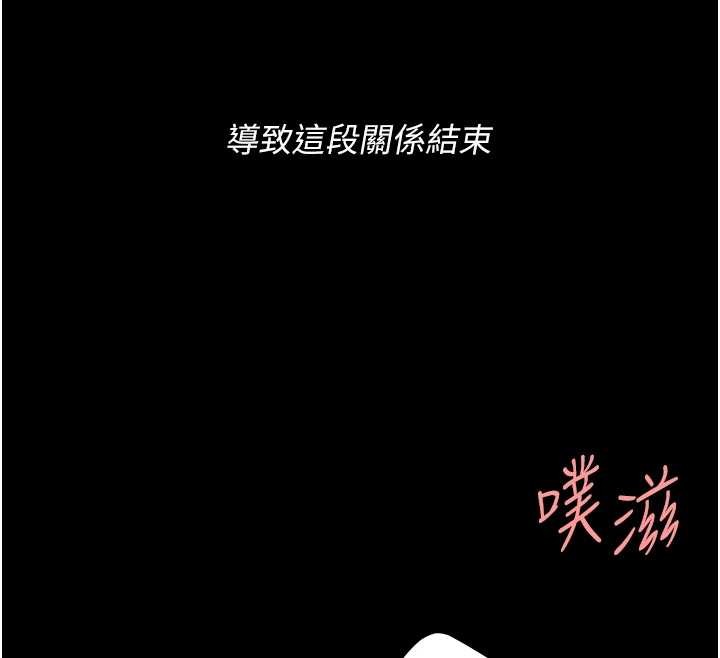 復仇母女丼最終話-我想和你一起走下去