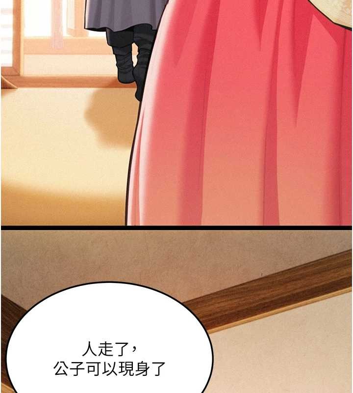 命運:貞潔慾女第77話-捨身救愛彌補過錯