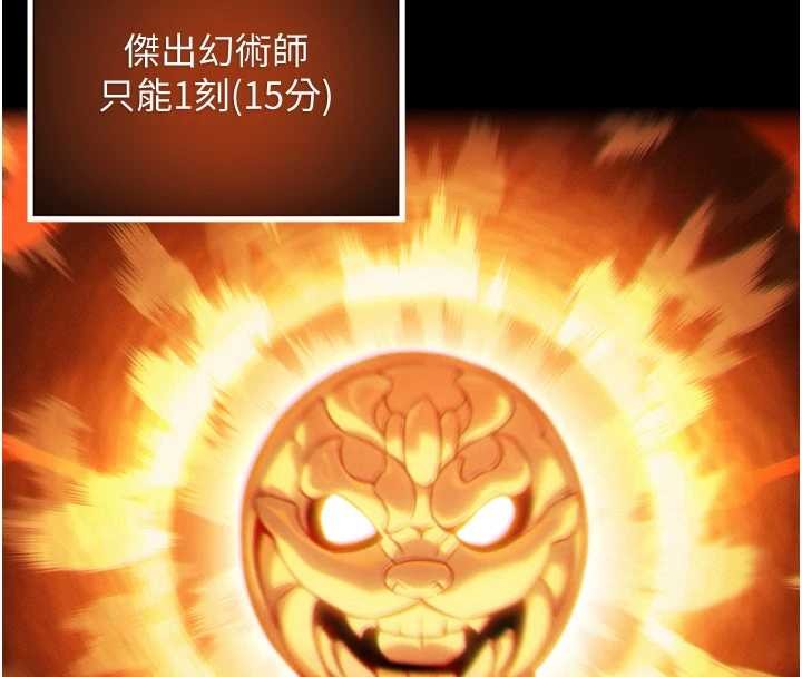 命運:貞潔慾女第77話-捨身救愛彌補過錯