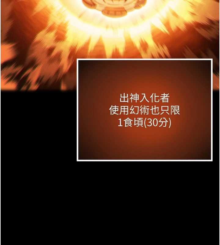 命運:貞潔慾女第77話-捨身救愛彌補過錯