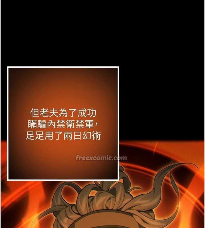 命运:贞洁慾女第77話-捨身救愛彌補過錯