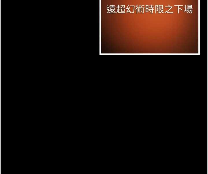 命運:貞潔慾女第77話-捨身救愛彌補過錯