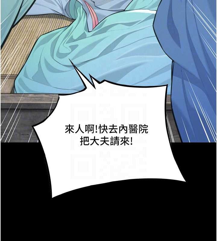 命運:貞潔慾女第77話-捨身救愛彌補過錯